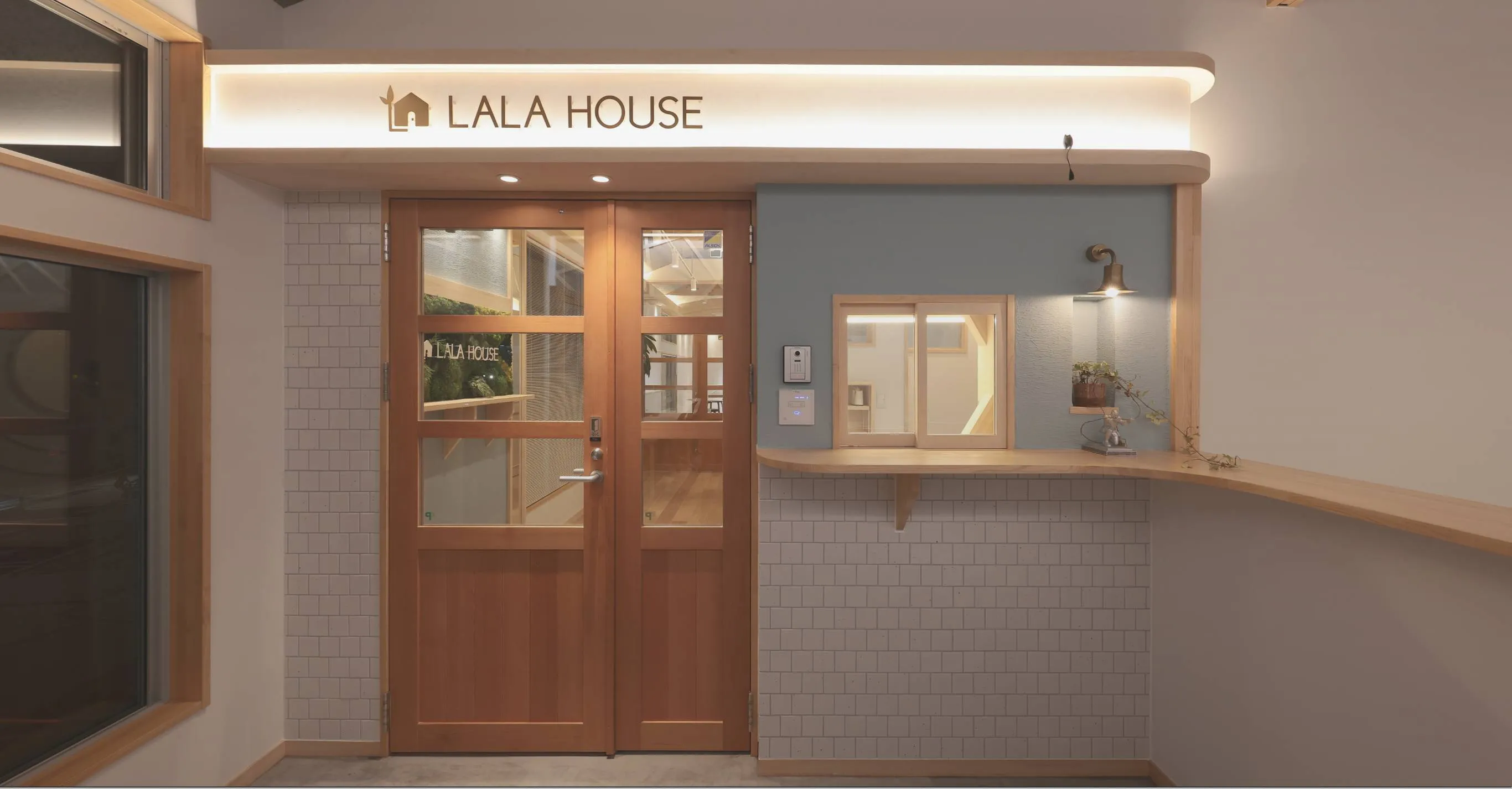 ララハウス新卒採用。そのこだわりが、常識を変える。ララハウス 入口